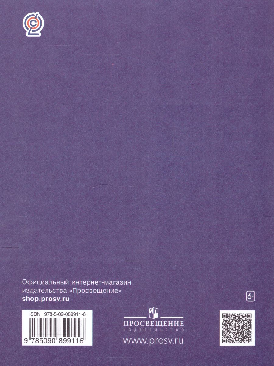 Обложка книги Литературное чтение 4 класс. Рабочая тетрадь. В 3 частях. Часть 2. ФГОС, Автор Кац Э.Э., издательство Просвещение/Союз                                   | купить в книжном магазине Рослит