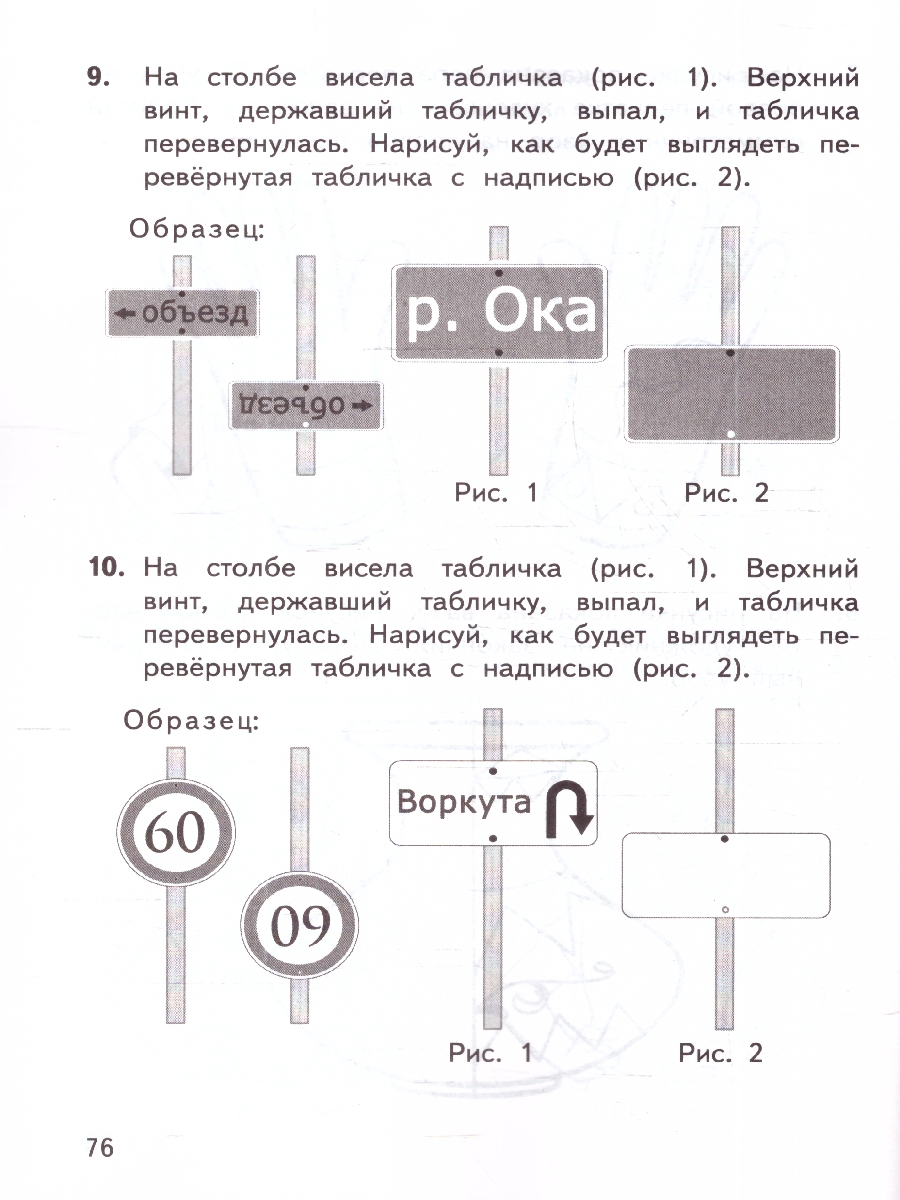 Обложка книги ВПР Математика 4 кл. Тренажер ФГОС НОВЫЙ (Экзамен), Автор Трофимова Е.В., издательство Экзамен | купить в книжном магазине Рослит