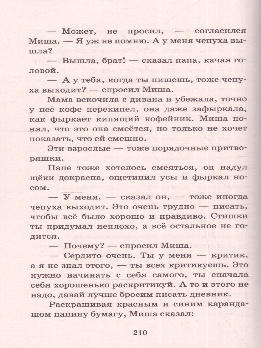 Обложка книги Белый пудель. Рассказы русских писателей. Большая детская библиотека, Автор Тургенев И.С. Чехов А.П. Горький М., издательство АСТ | купить в книжном магазине Рослит