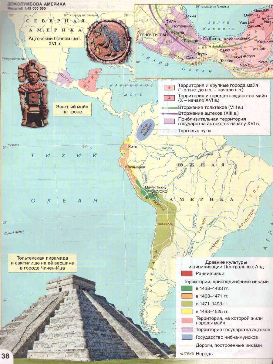 Обложка книги Всеобщая история. История средних веков 6 класс. Атлас, Автор Стецюра Т. Д., издательство Русское слово | купить в книжном магазине Рослит