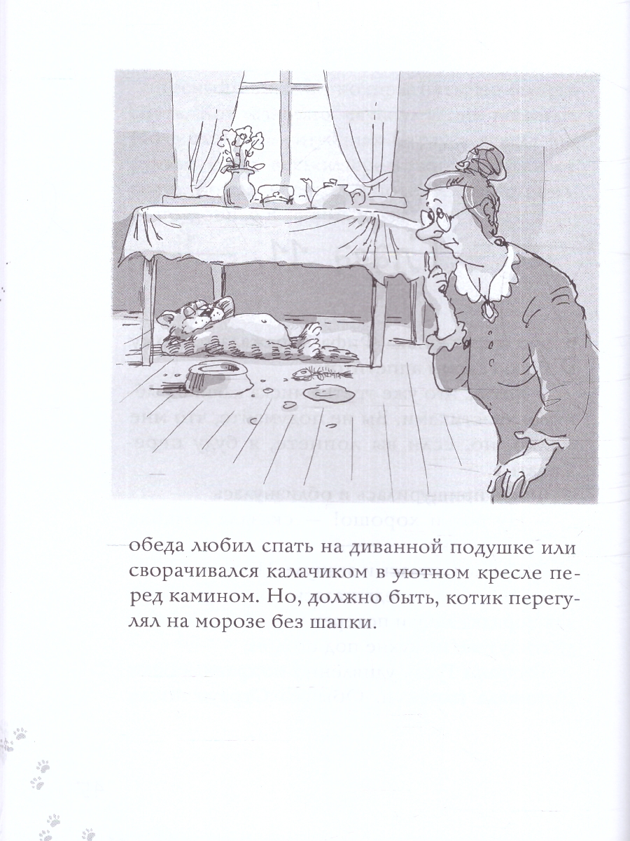 Обложка Похитители праздника, издательство Мещерякова ИД                                      | купить в книжном магазине Рослит