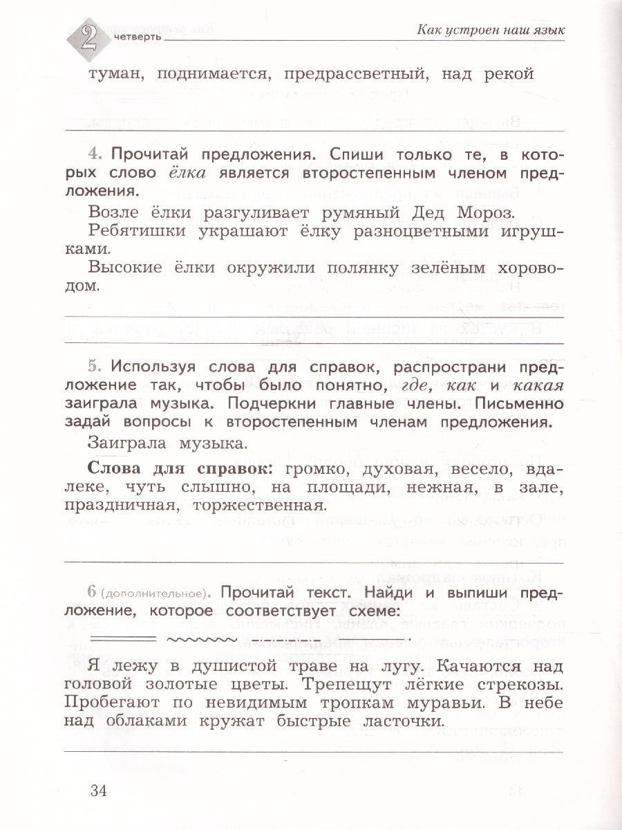 Обложка книги Русский язык 3 класс. Тетрадь для контрольных работ. ФГОС, Автор Романова В.Ю. Петленко Л.В., издательство Вентана-Граф | купить в книжном магазине Рослит