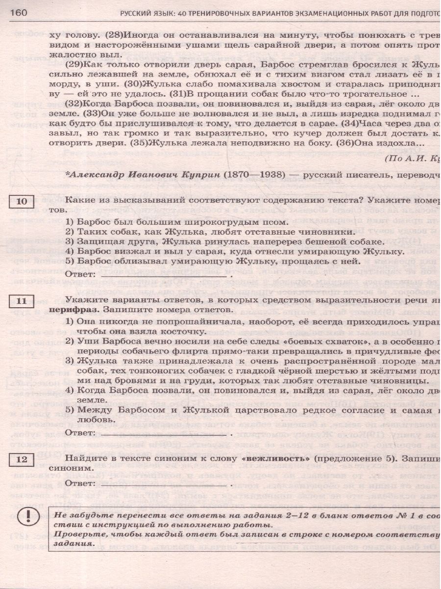 Обложка книги ОГЭ-2025 Русский язык. 40 тренировочных вариантов экзаменационных работ для подготовки к ОГЭ, Автор Симакова Е. С., издательство АСТ | купить в книжном магазине Рослит