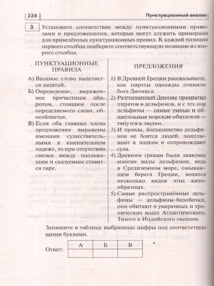 Обложка книги ОГЭ-2026 Русский язык 9 класс. Тематический тренинг, Автор Сенина Н.А.; Гармаш С.В., издательство ЛЕГИОН | купить в книжном магазине Рослит