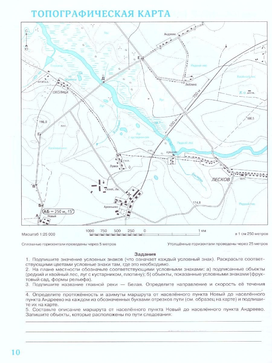 Обложка книги Контурные карты по географии 5 класс. С новыми регионами РФ, Автор , издательство Просвещение | купить в книжном магазине Рослит