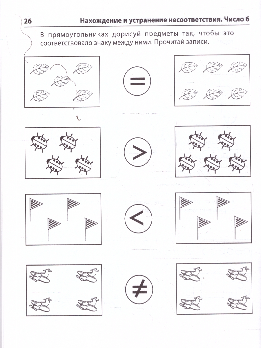 Обложка книги Колесникова Я составляю числа Р/Т 5-7 лет Ч/Б (собака и кошка)(Сфера), Автор Колесникова Е.В., издательство Сфера | купить в книжном магазине Рослит
