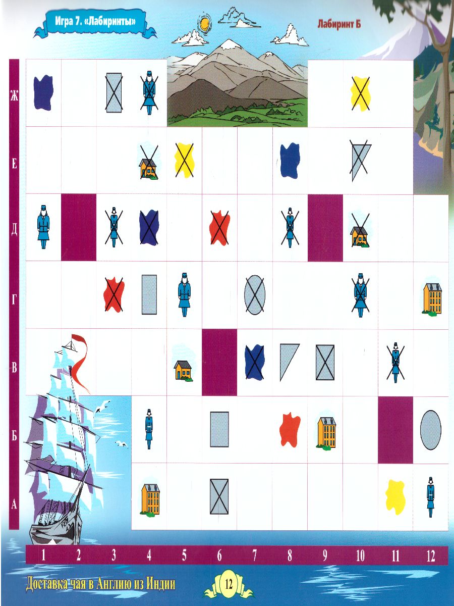 Обложка книги Блоки Дьенеша для старших Спасатели приходят на помощь 5-8 лет, Автор , издательство ДЕТСТВО-ПРЕСС | купить в книжном магазине Рослит