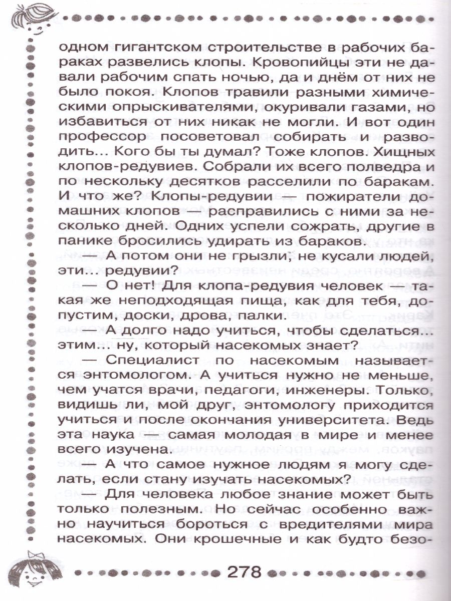 Обложка книги Необыкновенные приключения Карика и Вали, Автор Ларри Я.Л., издательство АСТ | купить в книжном магазине Рослит