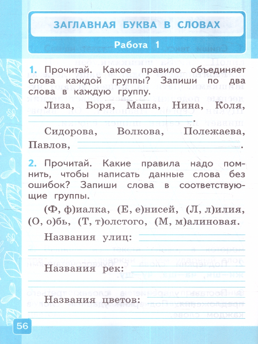 Обложка книги Русский язык 1 класс. Контрольные работы (к новому учебнику). Часть 2. ФГОС НОВЫЙ, Автор Крылова О.Н., издательство Экзамен | купить в книжном магазине Рослит