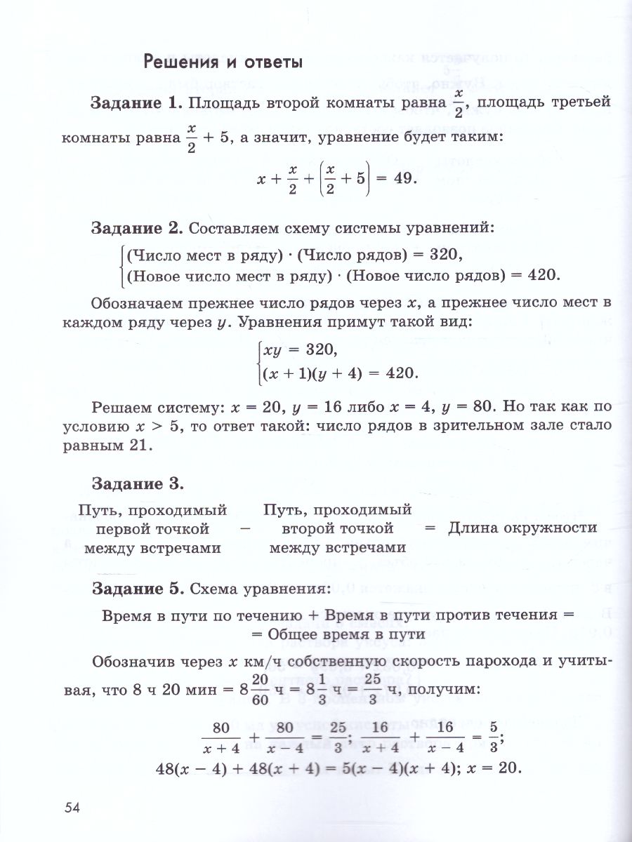картинка Алгебраический практикум. 9 класс (базовый уровень) учебное пособие от магазина Рослит