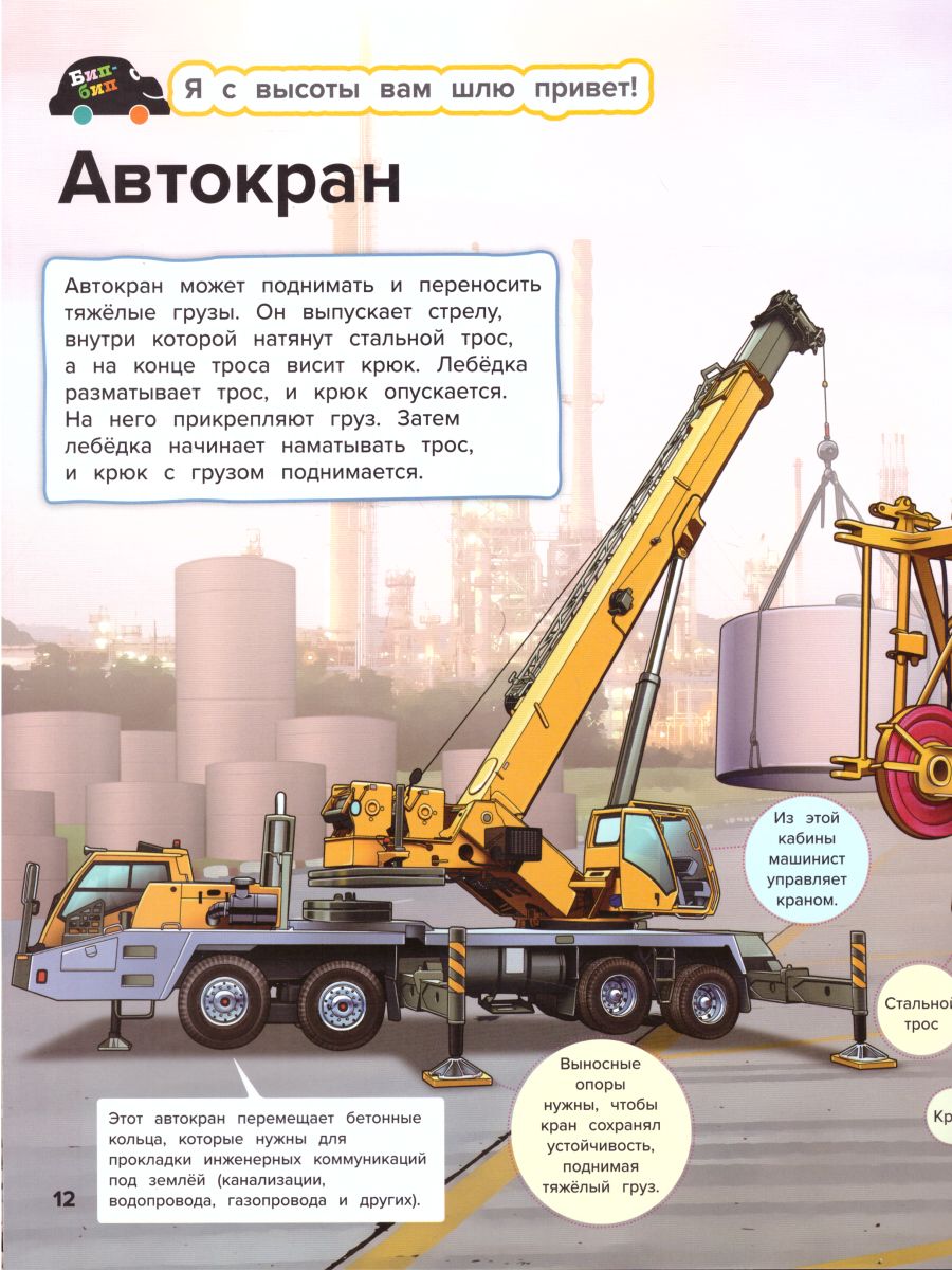 Обложка Строительная техника, издательство АСТ-Пресс | купить в книжном магазине Рослит