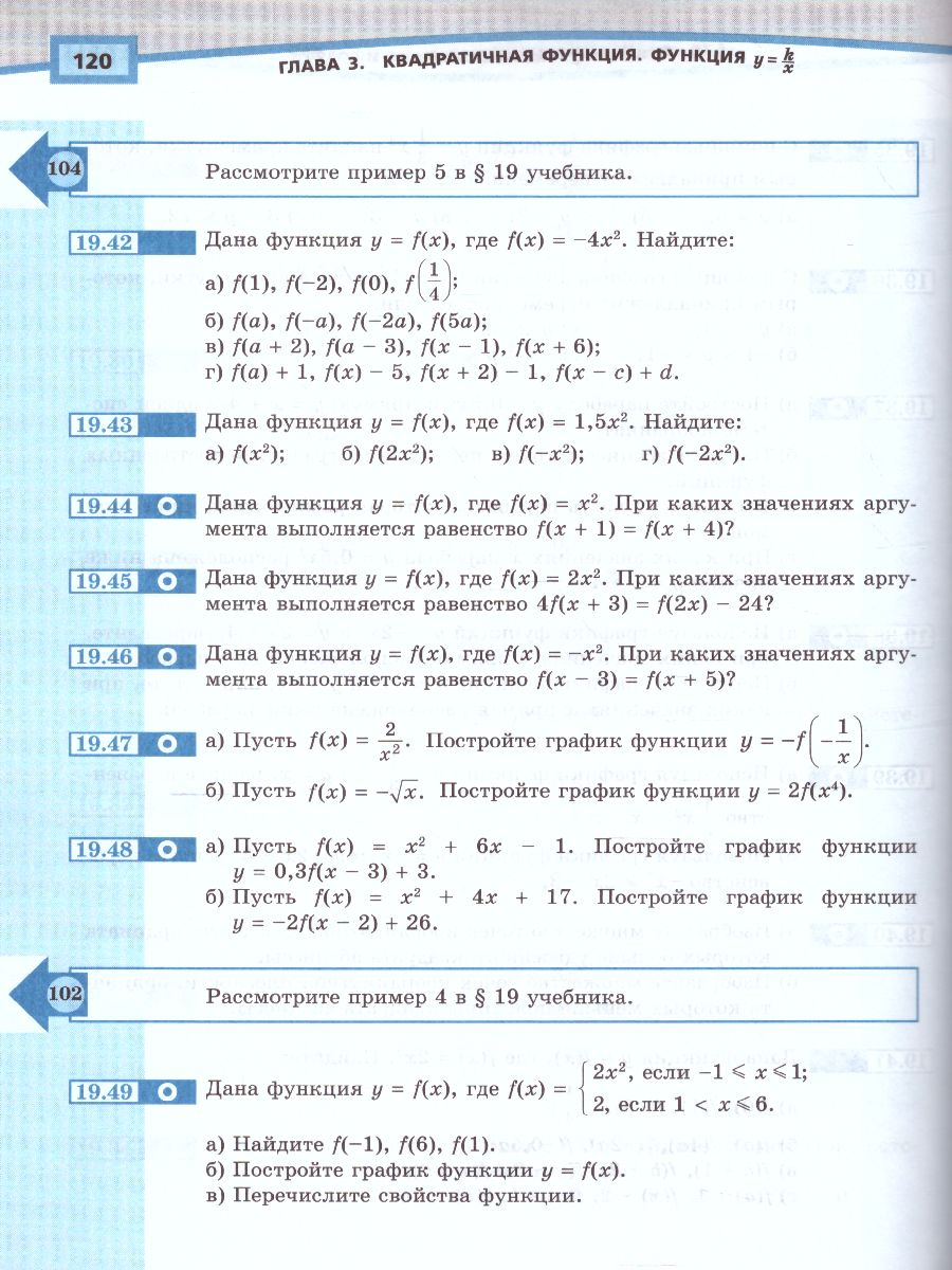 Обложка книги Алгебра 8 класс. Учебник в 2-х частях. ФГОС, Автор Мордкович А.Г. Николаев Н.П., издательство Мнемозина | купить в книжном магазине Рослит
