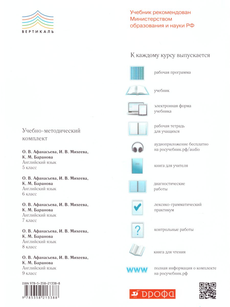 Обложка книги Английский язык "Rainbow English" 7 класс.Контрольные работы. Вертикаль. ФГОС, Автор Афанасьева О.В. Михеева И.В. Баранова К.М., издательство Просвещение | купить в книжном магазине Рослит