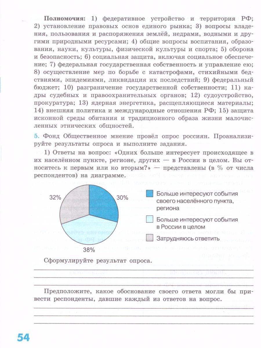 Обложка книги Обществознание 9 класс. Рабочая тетрадь, Автор Котова О.А. Лискова Т.Е., издательство Просвещение | купить в книжном магазине Рослит