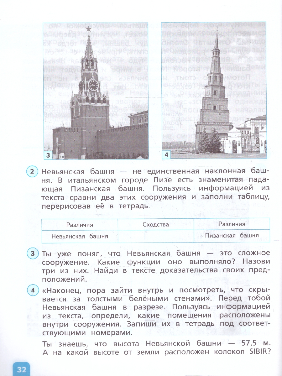 картинка Читательская грамотность. Литературное чтение. Развитие. Диагностика. 4 класс от магазина Рослит