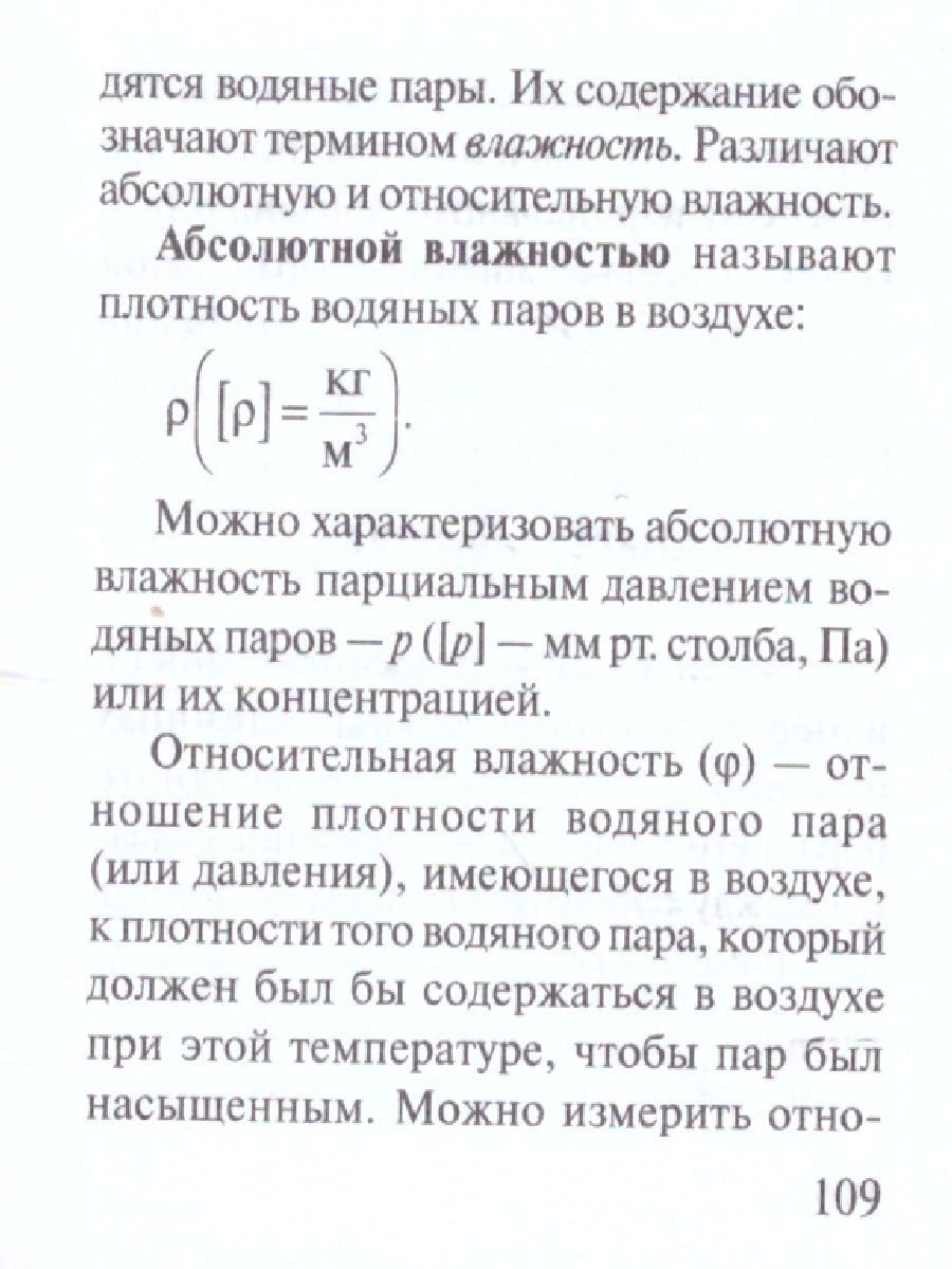 Обложка книги Физика. Экспресс-справочник для подготовки к ЕГЭ , Автор Зимарина Н.А., издательство АСТ | купить в книжном магазине Рослит