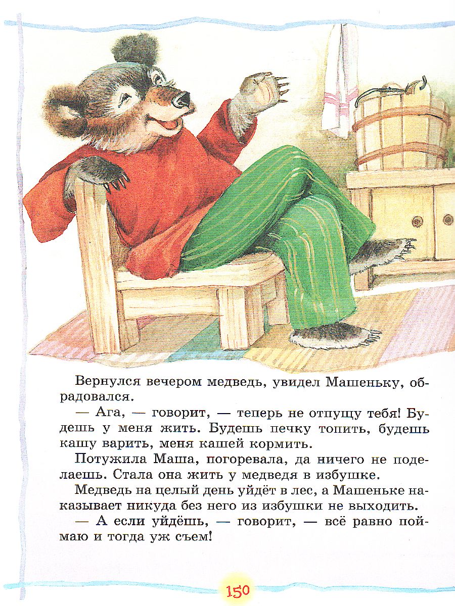 Обложка Лучшая книга для чтения от от 1 года до 3 лет, издательство РОСМЭН | купить в книжном магазине Рослит