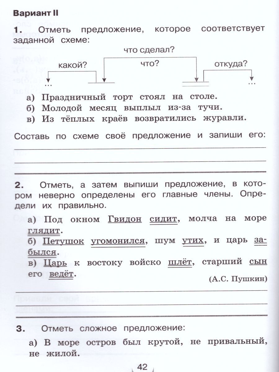 Обложка книги Русский язык 3 класс. Контрольные работы. ФГОС, Автор Тимченко Л.И., издательство Бином | купить в книжном магазине Рослит