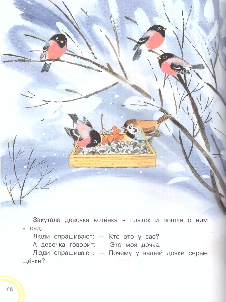 Обложка Все сказки для малышей / ДобрыеСказки, издательство АСТ | купить в книжном магазине Рослит