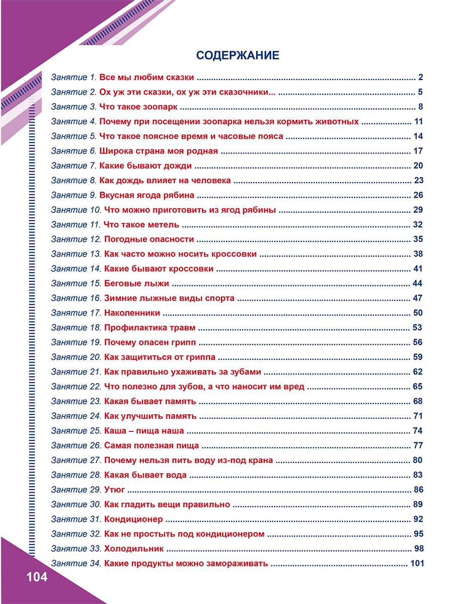 Обложка книги Функциональная грамотность. 5 класс. Тренажёр для школьников. Часть 1, Автор Буряк М. В. Шейкина С. А., издательство Планета | купить в книжном магазине Рослит