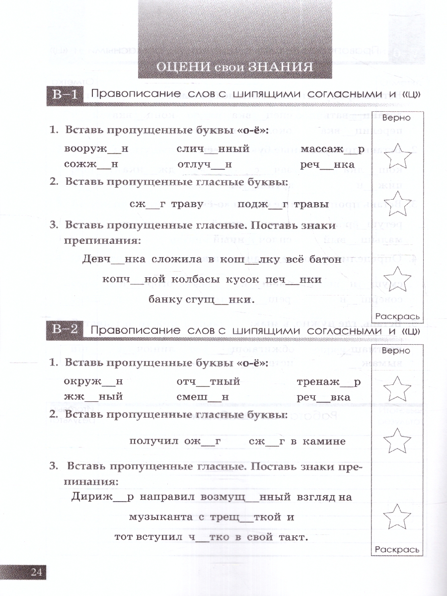 Обложка книги Каникулы. Русский язык  7 класс ФГОС(5 за знания), Автор Тарасова Л.Е., издательство 5 за знания | купить в книжном магазине Рослит