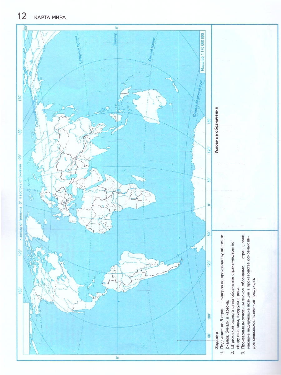 Обложка книги География 10-11 класс. Контурные карты, Автор Бахчиева О.А., издательство Просвещение | купить в книжном магазине Рослит