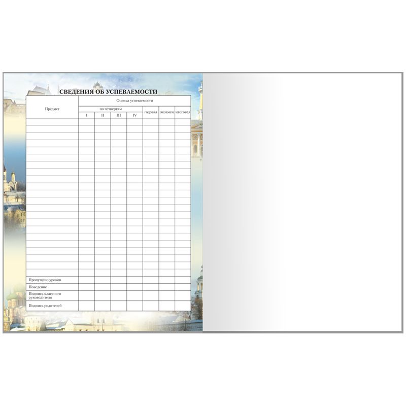 Обложка Дневник 1-11 кл. (твердый) Российского школьника, глянцевая ламинация (Рельеф) от магазина Рослит