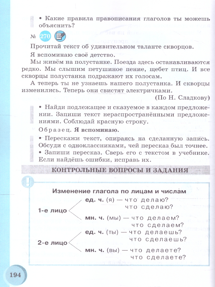 Обложка книги Русский язык 8 класс. Учебник (Обновленный, для обучающихся с интеллектуальными нарушениями), Автор Якубовская Э.В. Галунчикова Н.Г., издательство Просвещение | купить в книжном магазине Рослит