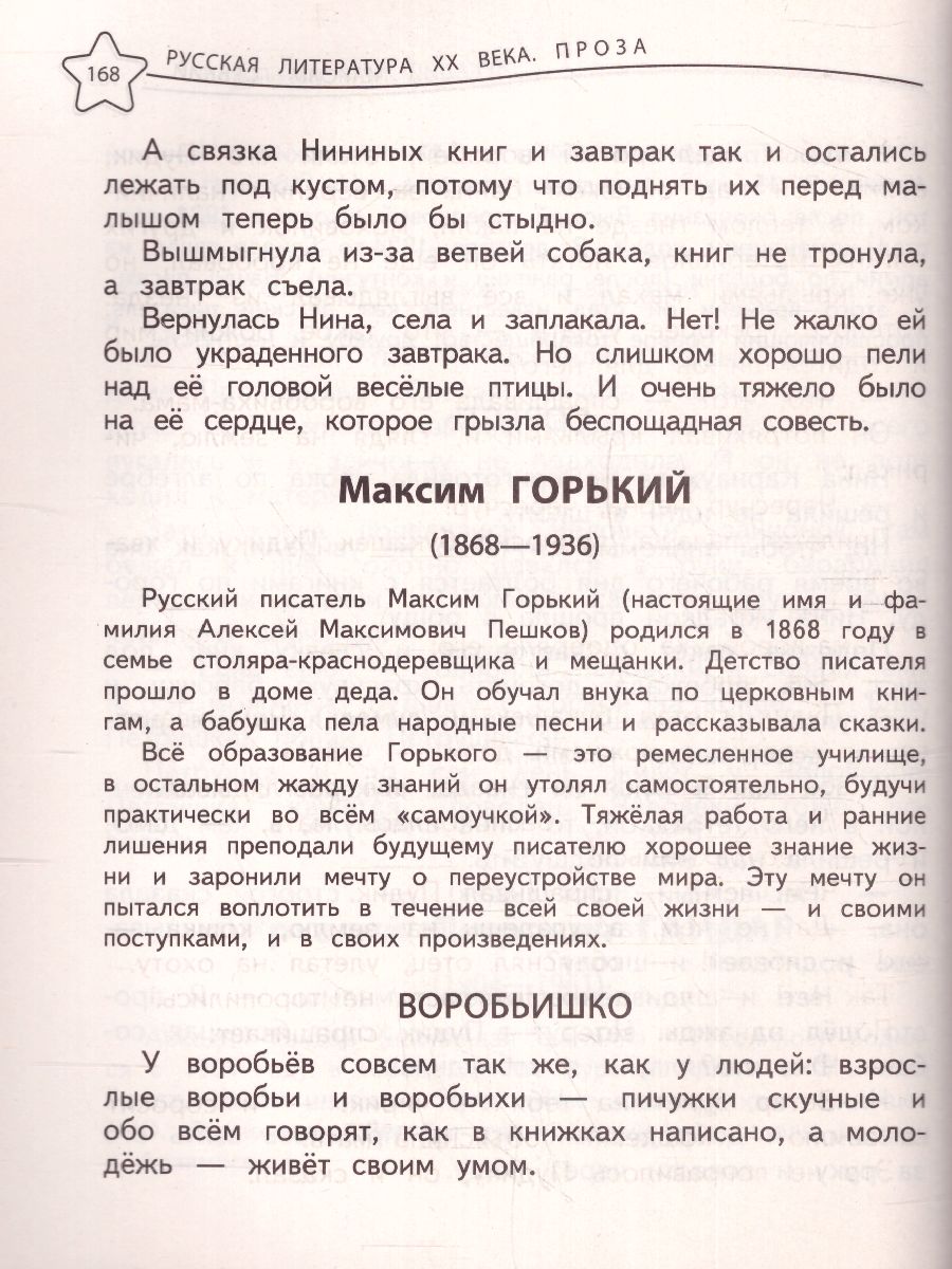Обложка книги Универсальная хрестоматия 1 класс, Автор Чуковский К.И. Гайдар А.П. Толстой Л.Н., издательство ЭКСМО | купить в книжном магазине Рослит