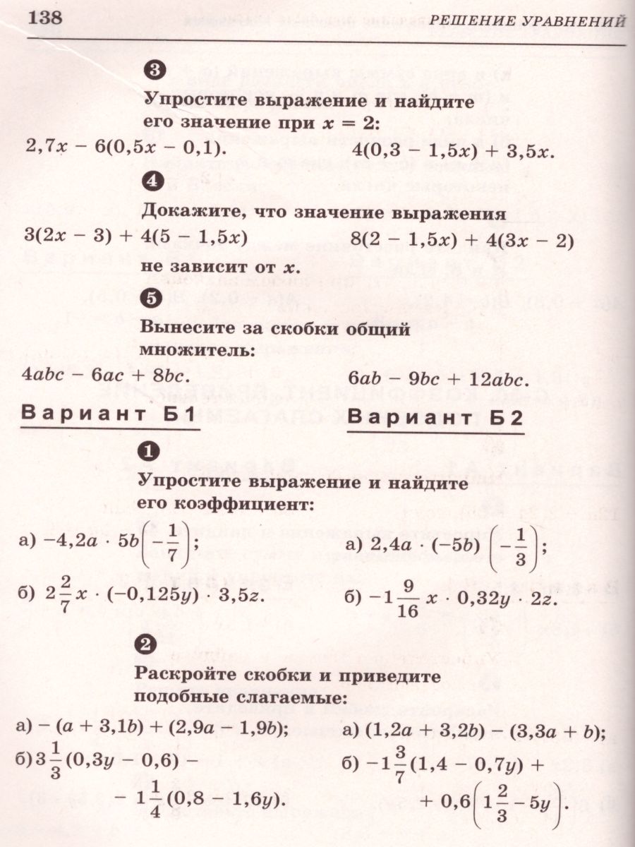 Обложка книги Математика 6 класс. Самостоятельные и контрольные работы, Автор Ершова А.П Голобородько В.В., издательство Илекса | купить в книжном магазине Рослит