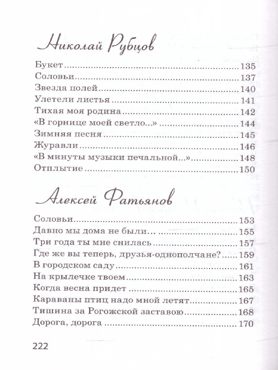 картинка Знаменитые песни XX века от магазина Рослит