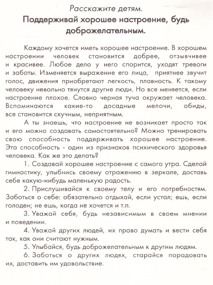Обложка книги Дидактические карточки "Азбука здоровья", Автор , издательство Маленький гений-Пресс | купить в книжном магазине Рослит
