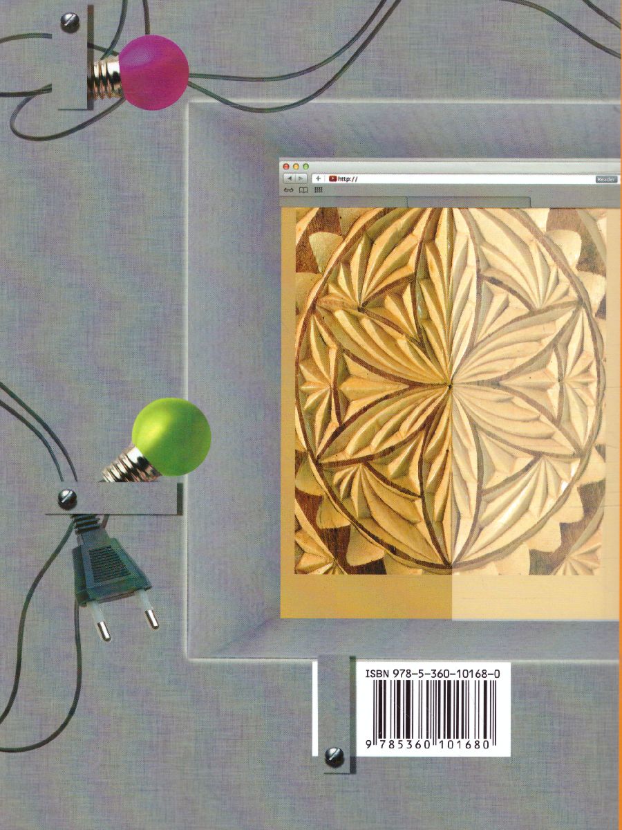 Обложка книги Технология 7 класс. Учебник. ФГОС, Автор Самородский П.С. Симоненко В.Д. Синица Н.В. Яковенко О.В., издательство Просвещение/Союз                                   | купить в книжном магазине Рослит