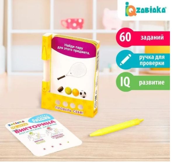 Обложка IQ-ZABIAKA Викторина с ручкой "Логические задачи", 60 заданий, издательство Буква-Ленд                                         | купить в книжном магазине Рослит