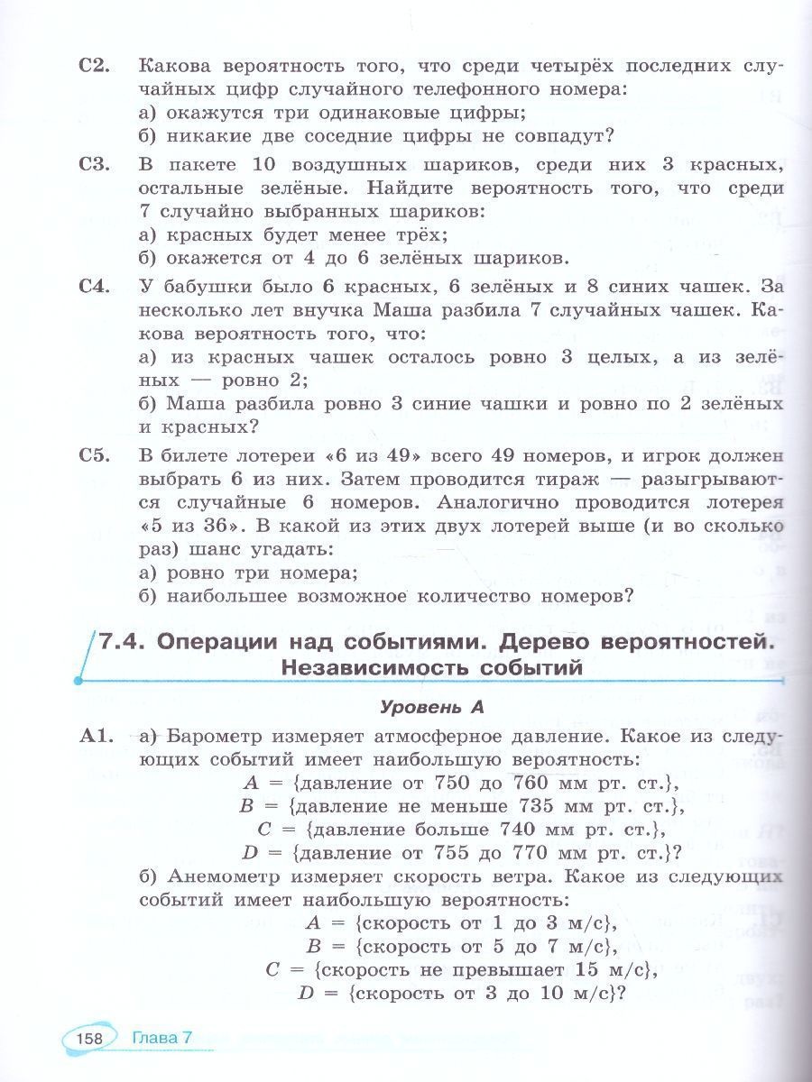 Обложка книги Алгебра и начала математического анализа 10-11 класс. Универсальный многоуровневый сборник задач, Автор Ященко И.В. Шестаков С.А., издательство Просвещение/Союз                                   | купить в книжном магазине Рослит