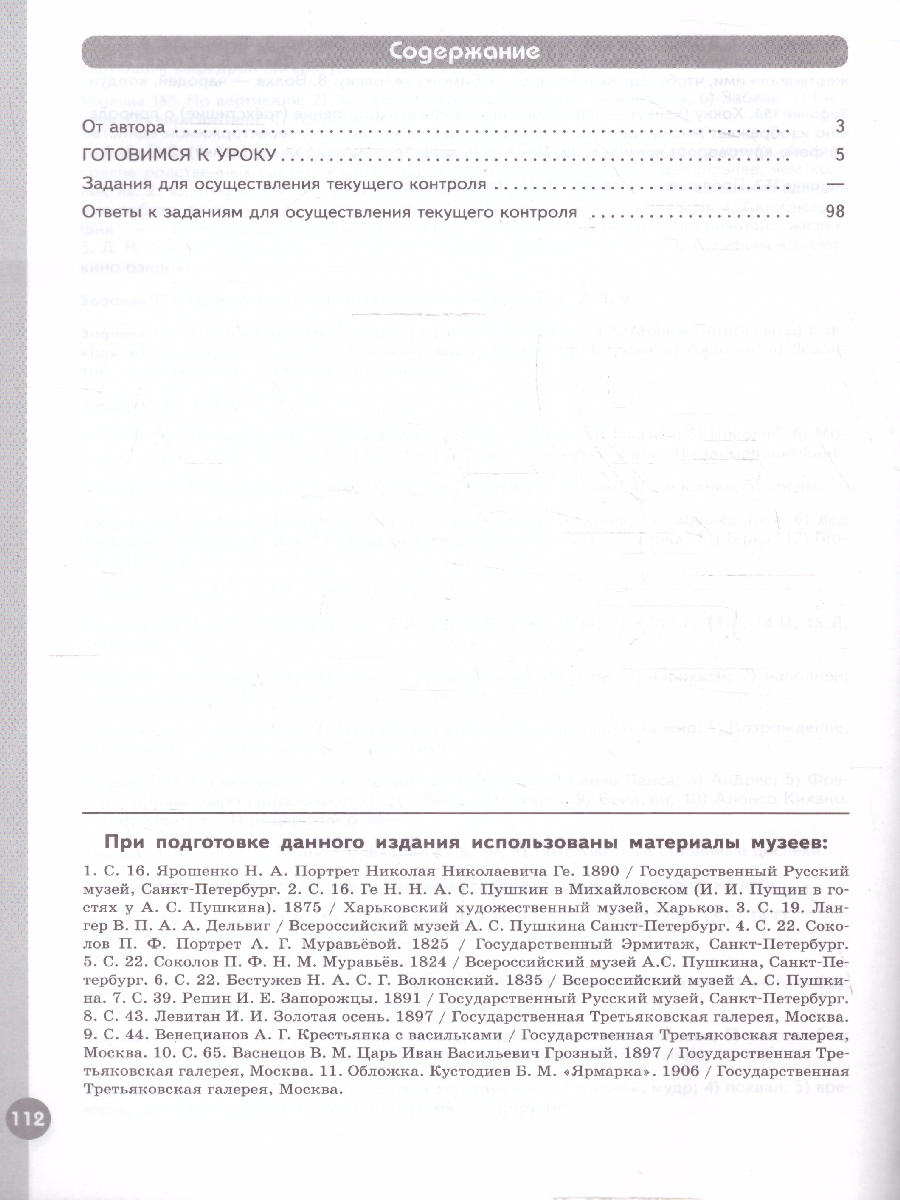 Обложка книги Литература 7 класс. Рабочая тетрадь в 2-х частях. Часть 1. (ФП2022), Автор Ахмадуллина Р.Г., издательство Просвещение | купить в книжном магазине Рослит