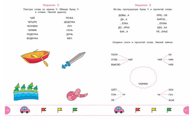 Обложка Тесты с логопедом 5-6 лет (с наклейками). Дошкольная мозаика, издательство Махаон | купить в книжном магазине Рослит