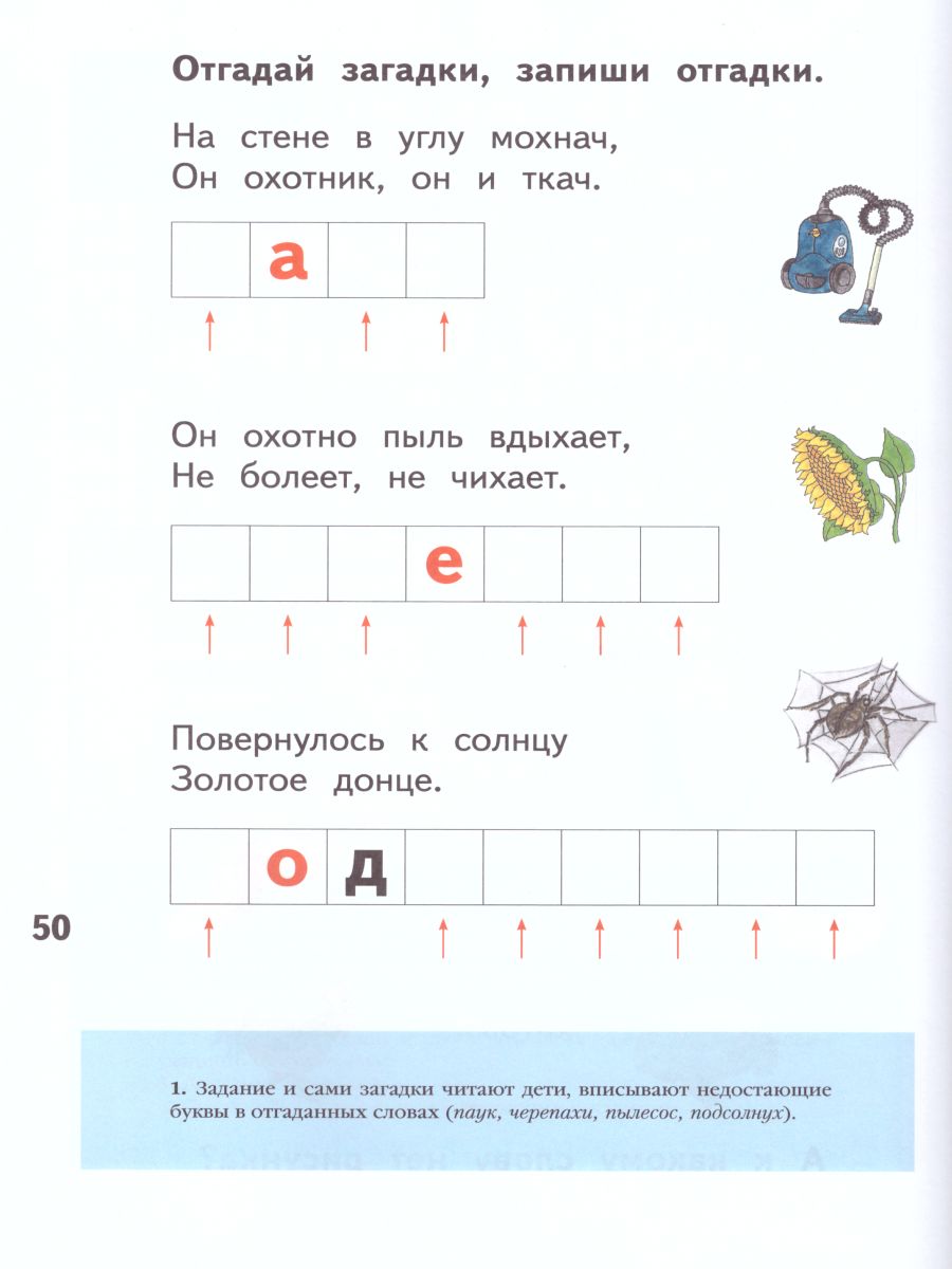 картинка Азбука для дошкольников № 3. Играем и читаем вместе. 5-7 лет от магазина Рослит