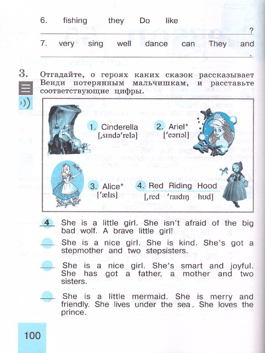 Обложка книги Английский язык 2 класс. English 2: Activity Book. Рабочая тетрадь. ФГОС, Автор Кузовлев В.П. Перегудова Э.Ш. Пастухова С.А., издательство Просвещение/Союз                                   | купить в книжном магазине Рослит