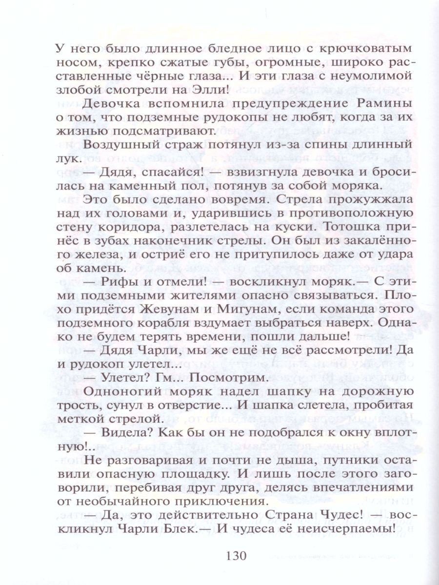Обложка Урфин Джюс и его деревянные солдаты /ШБ, издательство Самовар | купить в книжном магазине Рослит