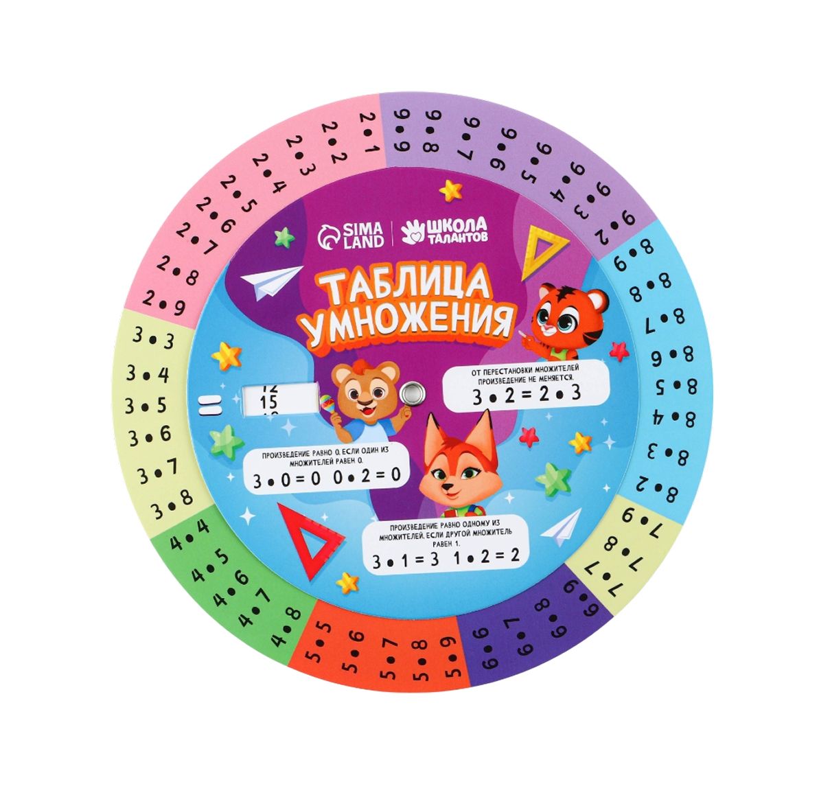 Обложка Шпаргалка вращающаяся "Таблица умножения", издательство Буква-Ленд                                         | купить в книжном магазине Рослит