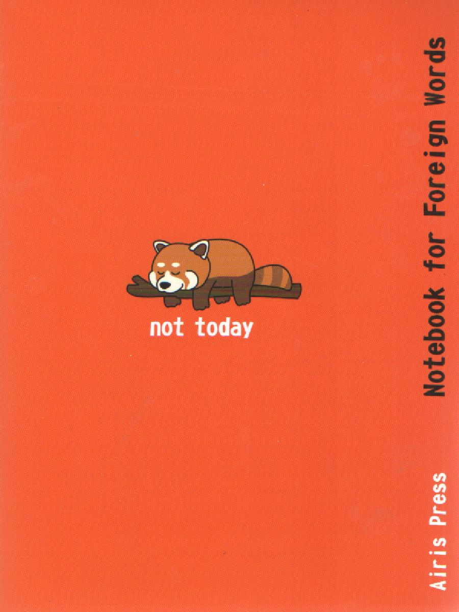 Обложка книги Тетрадь для записи иностранных слов. (Красная панда), Автор , издательство Айрис | купить в книжном магазине Рослит