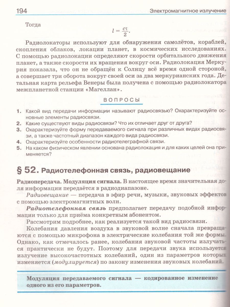 Обложка книги Физика 11 класс. Углубленный уровень. Учебник. ВЕРТИКАЛЬ. ФГОС, Автор Касьянов В.А., издательство Дрофа | купить в книжном магазине Рослит