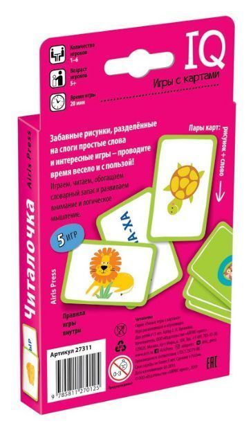 Обложка книги Умные игры с картами. Читалочка, Автор Куликова Е.Н., издательство Айрис | купить в книжном магазине Рослит