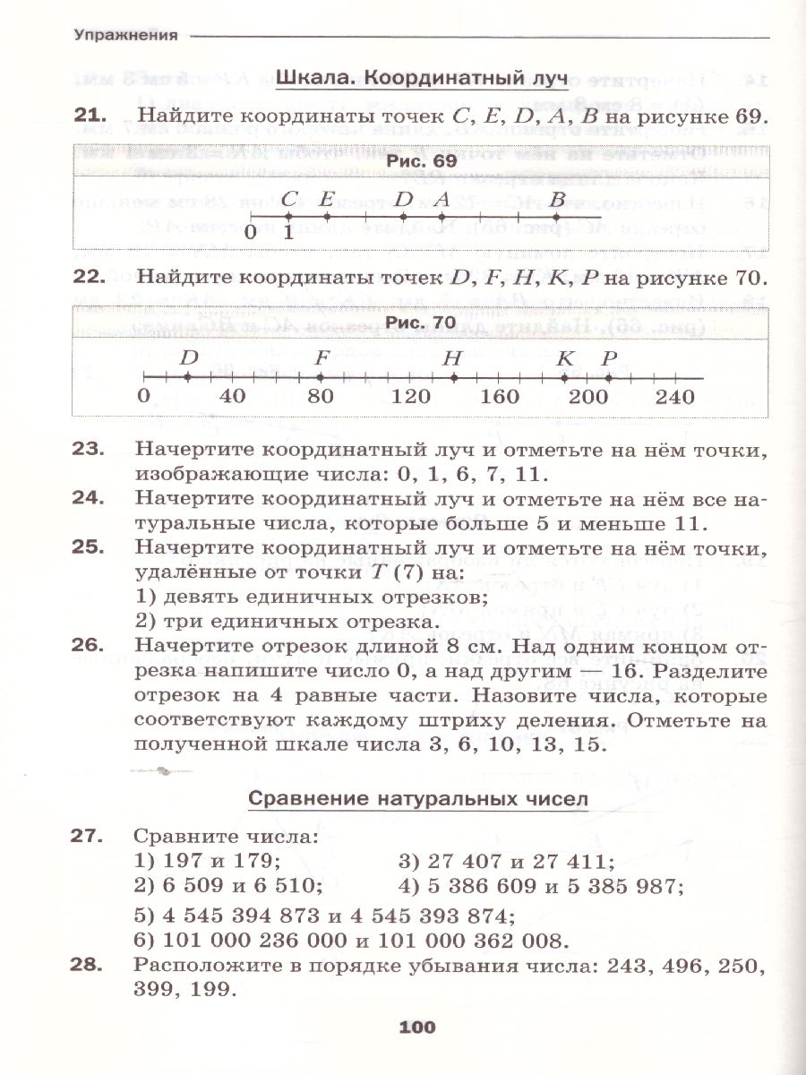Обложка книги Математика 5 класс. Дидактические материалы. ФГОС, Автор Мерзляк А.Г. Полонский В.Б. Якир М.С., издательство Просвещение | купить в книжном магазине Рослит