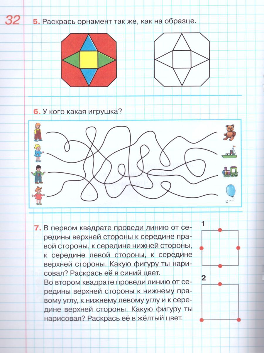 Обложка книги Графические диктанты 5-6 лет. Рабочая тетрадь, Автор Шевелев К.В., издательство Просвещение/Союз                                   | купить в книжном магазине Рослит