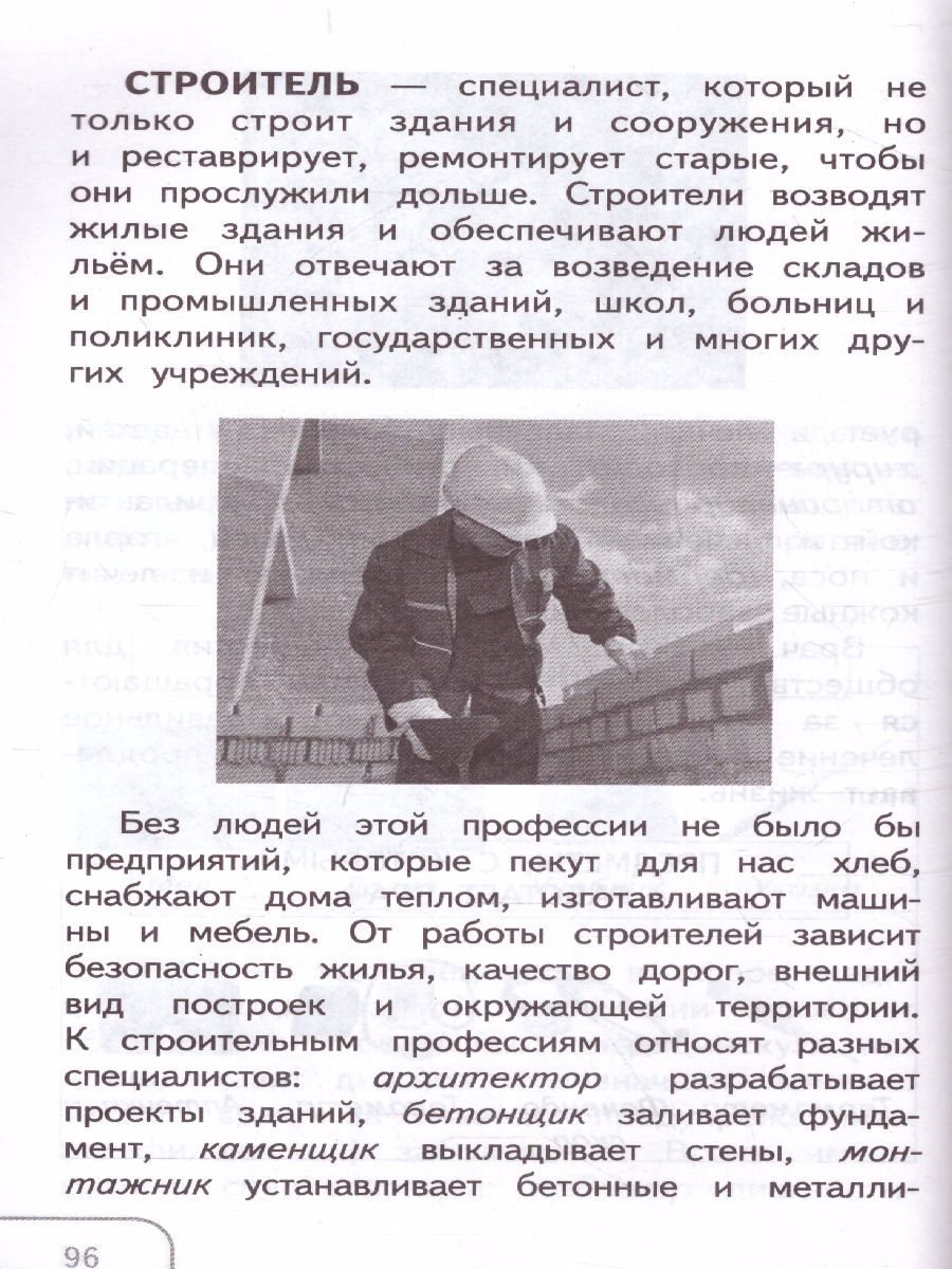 Обложка книги Окружающий мир 1-4 класс. Справочник по окружающему миру. Готовимся к ВПР, Автор Занина К.А., издательство Просвещение/Союз                                   | купить в книжном магазине Рослит
