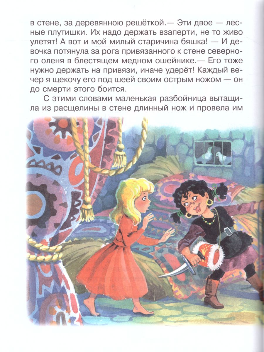 Обложка Сказки Ханса Кристиана Андерсена, издательство Самовар | купить в книжном магазине Рослит