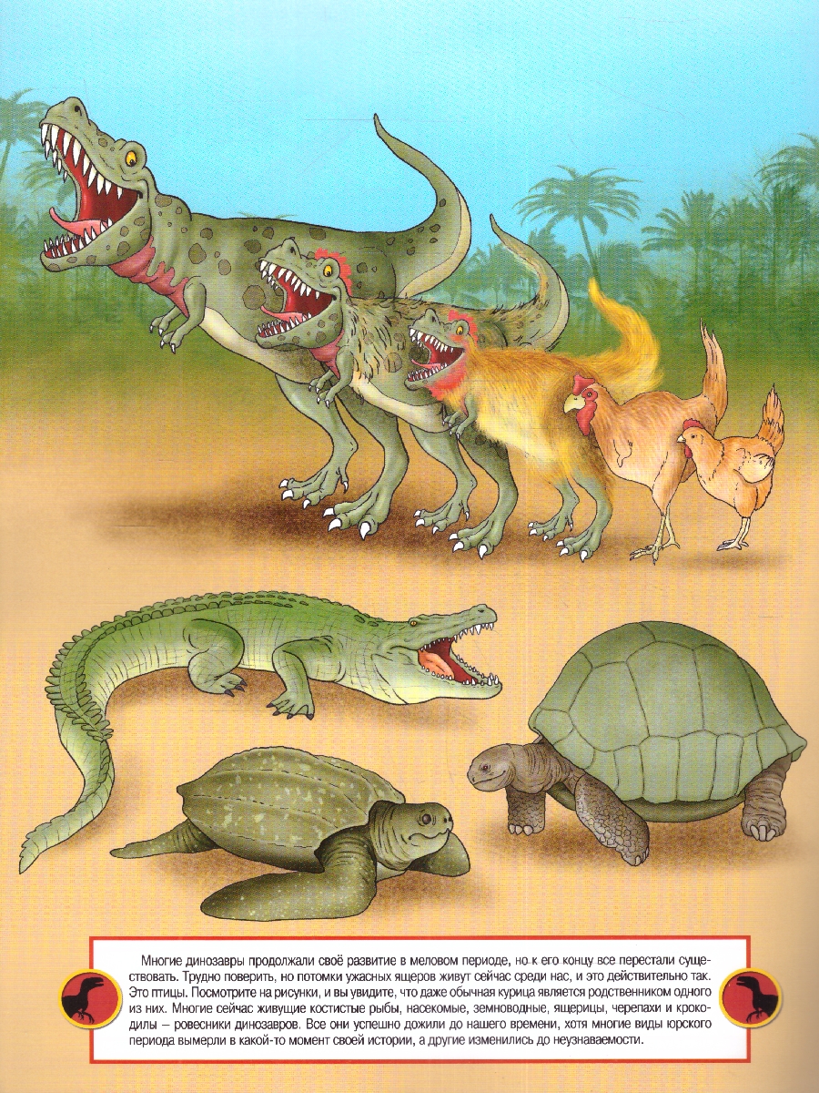 Обложка книги Раскраска с наклейками. Динозавры, Автор , издательство РУЗ Ко | купить в книжном магазине Рослит