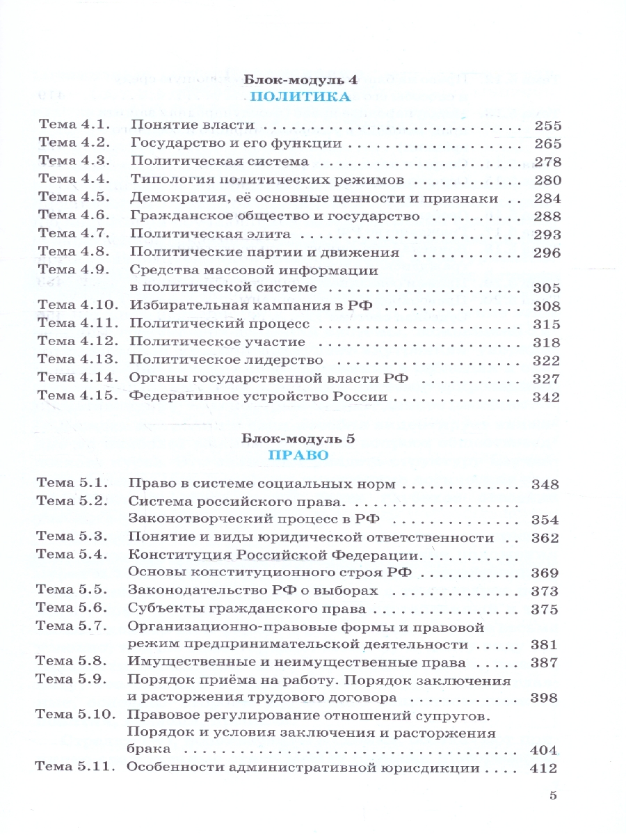 Обложка книги ЕГЭ 10-11 классы Обществознание в инфографике, Автор Баранов П. А., издательство АСТ | купить в книжном магазине Рослит